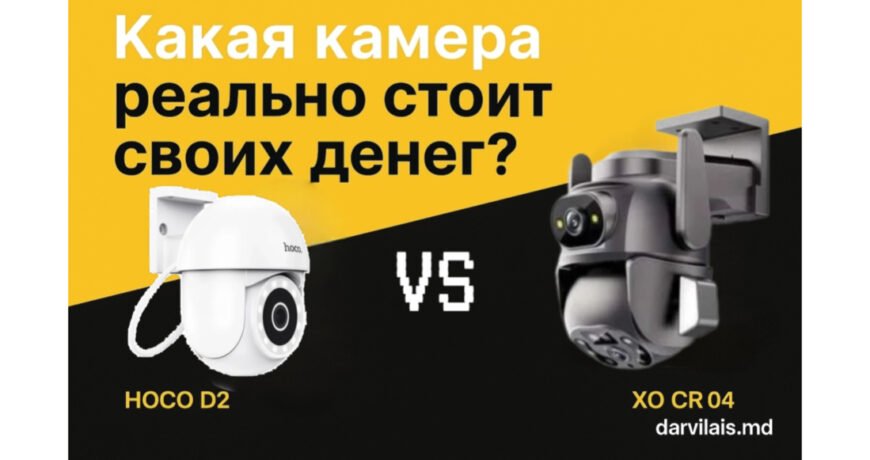 камеры видеонаблюдения Hoco D2 и XO CR04 с Full HD и ночным режимом